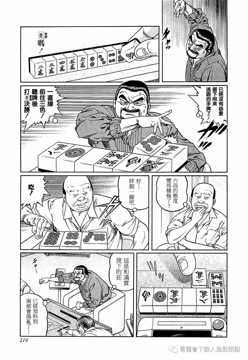 254话4