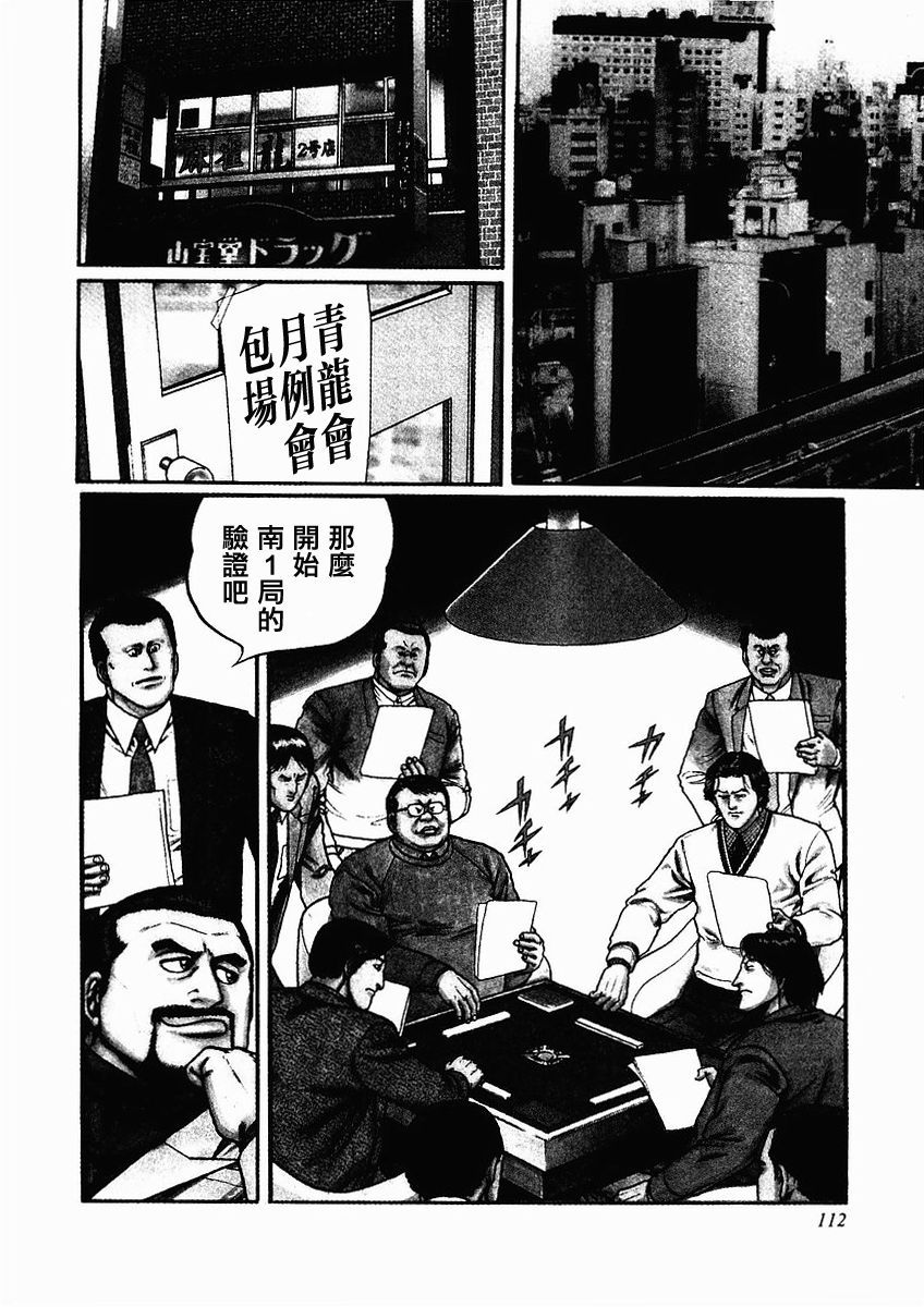 79话1