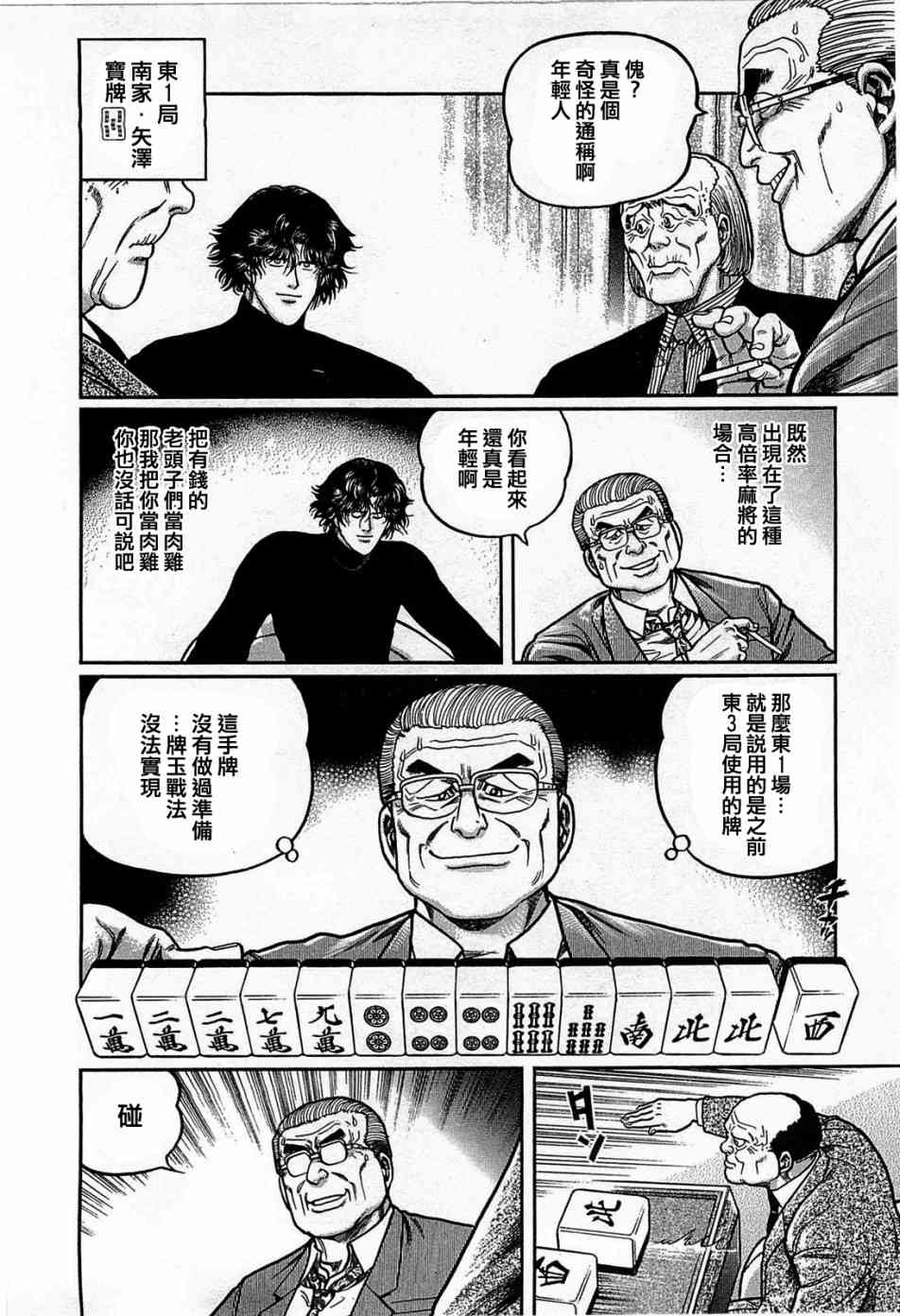 113话1