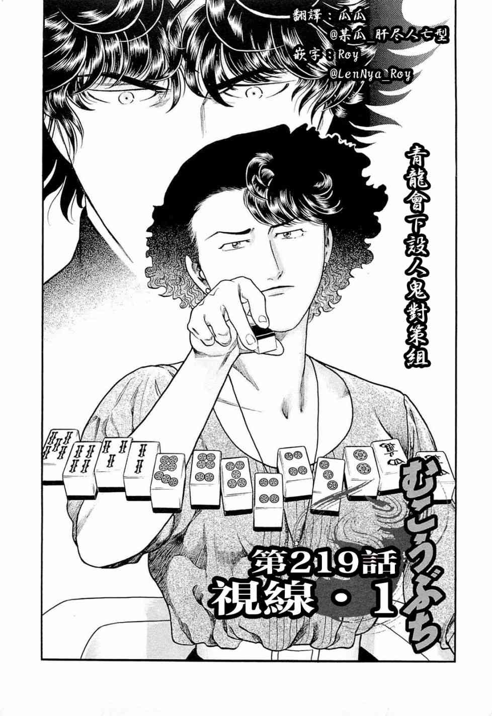 219话0