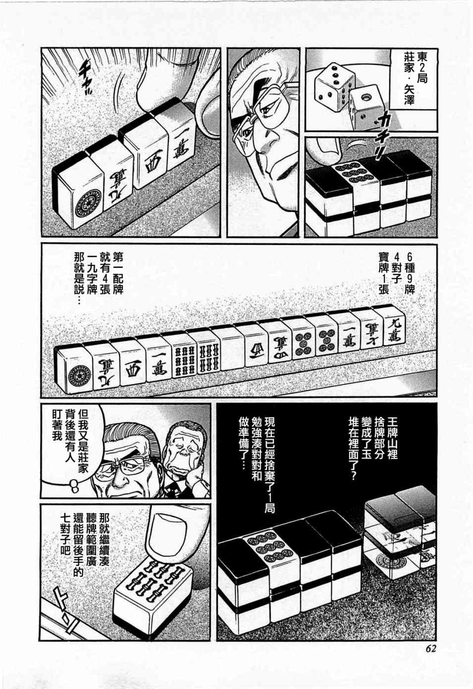 113话3