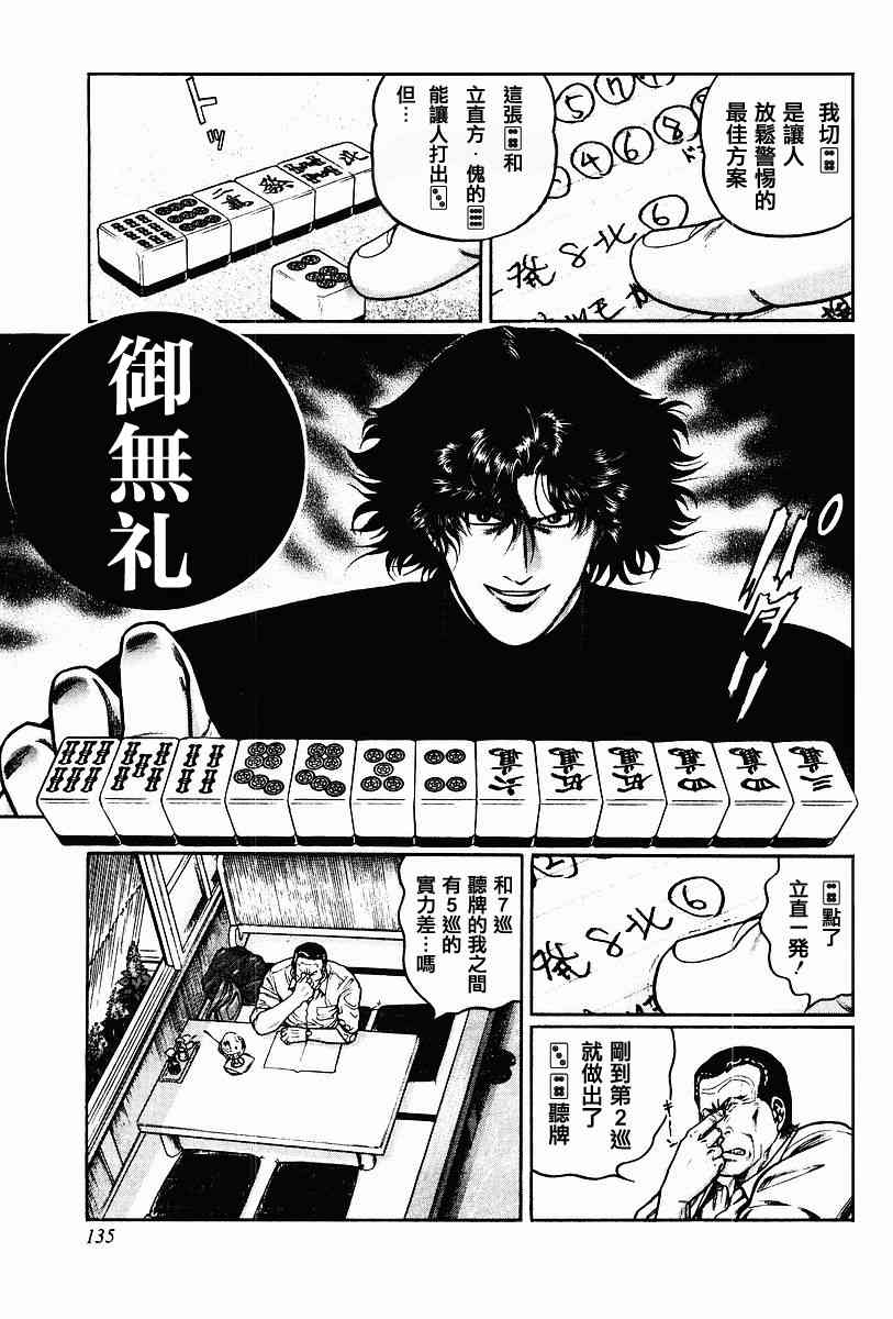 63话4