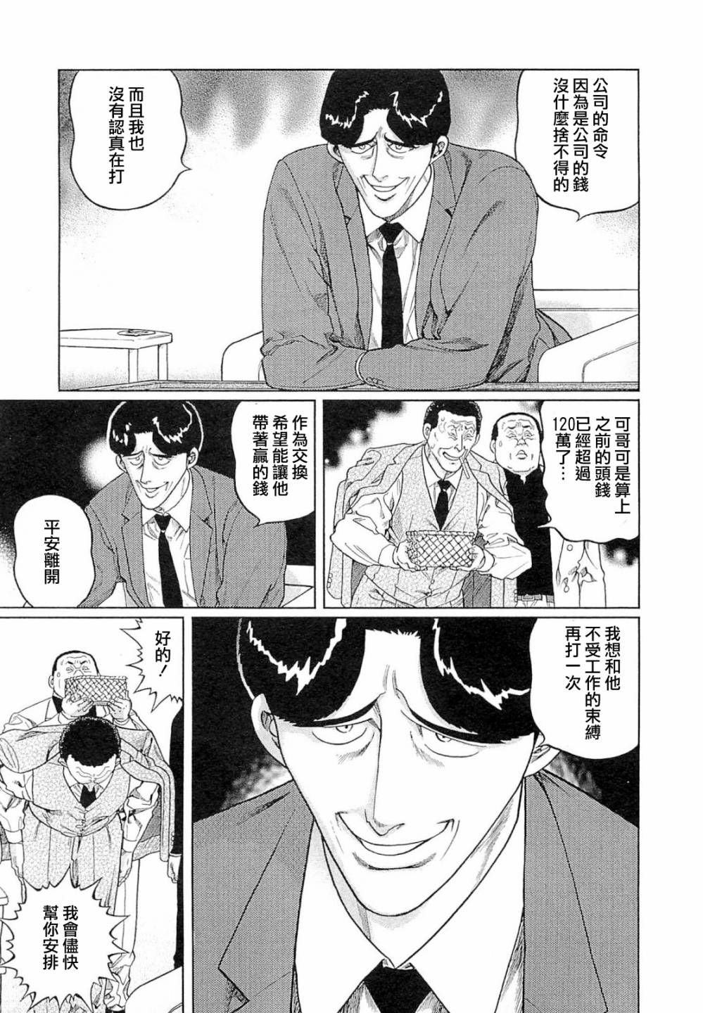 301话2