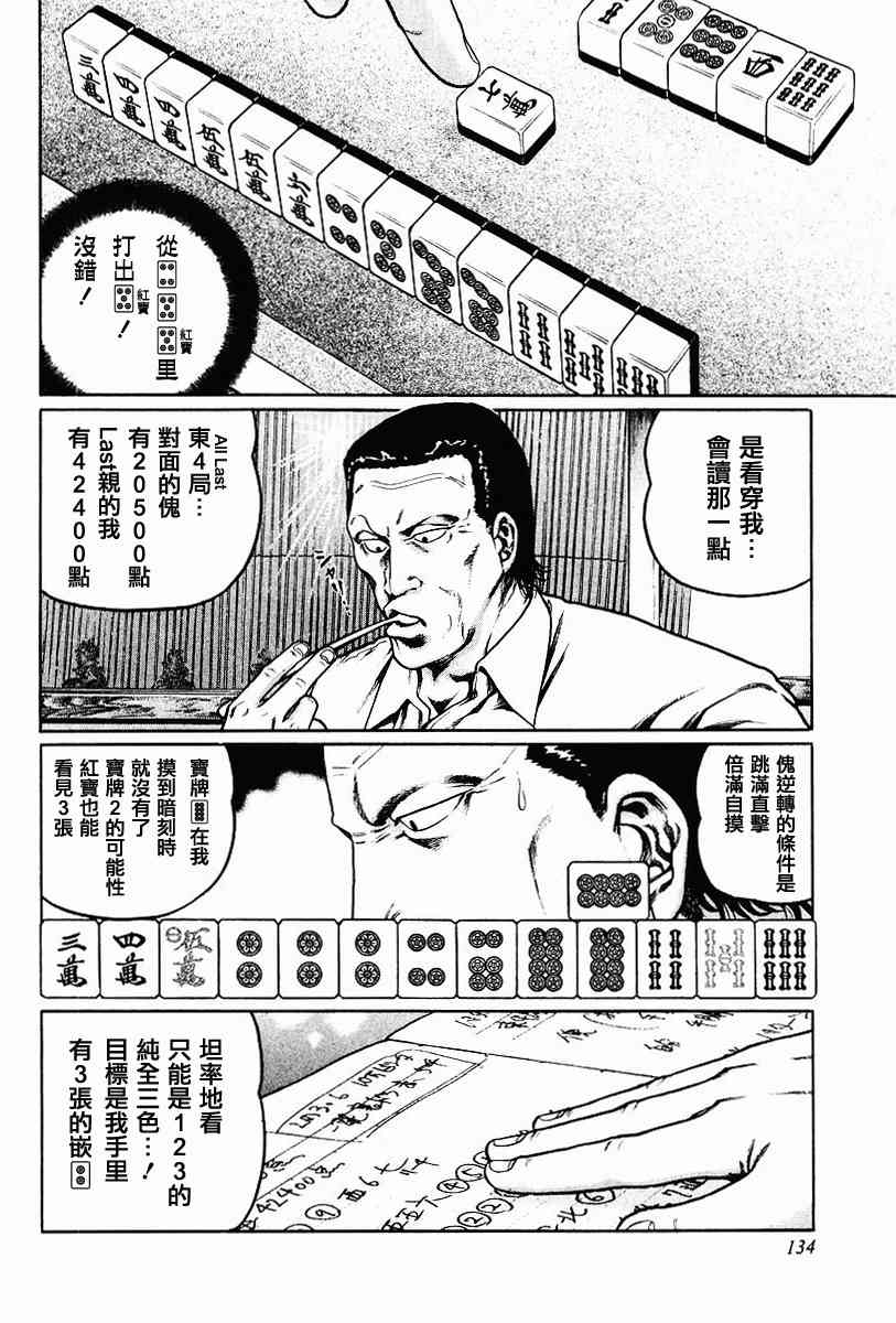 68话3