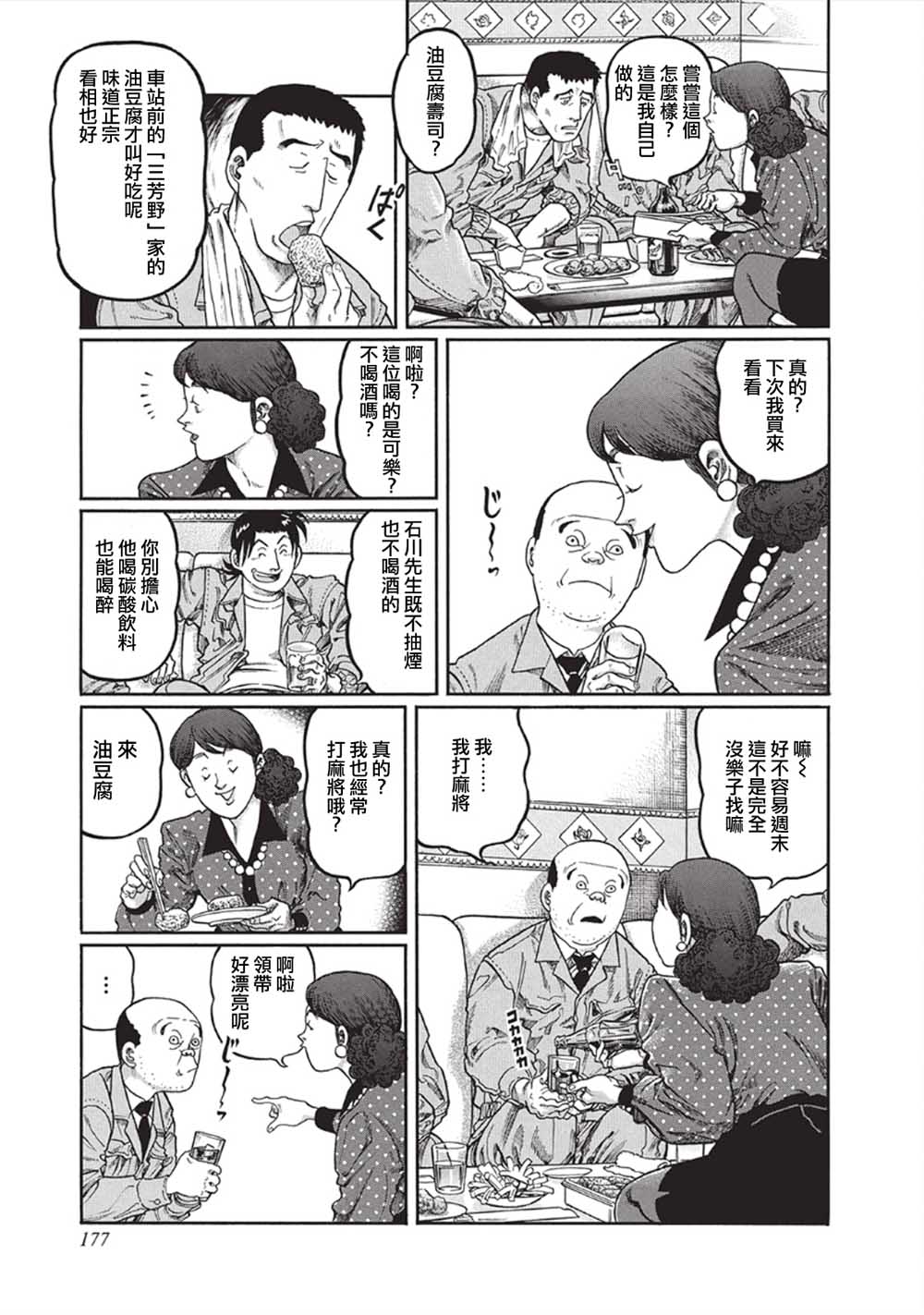 第343话2