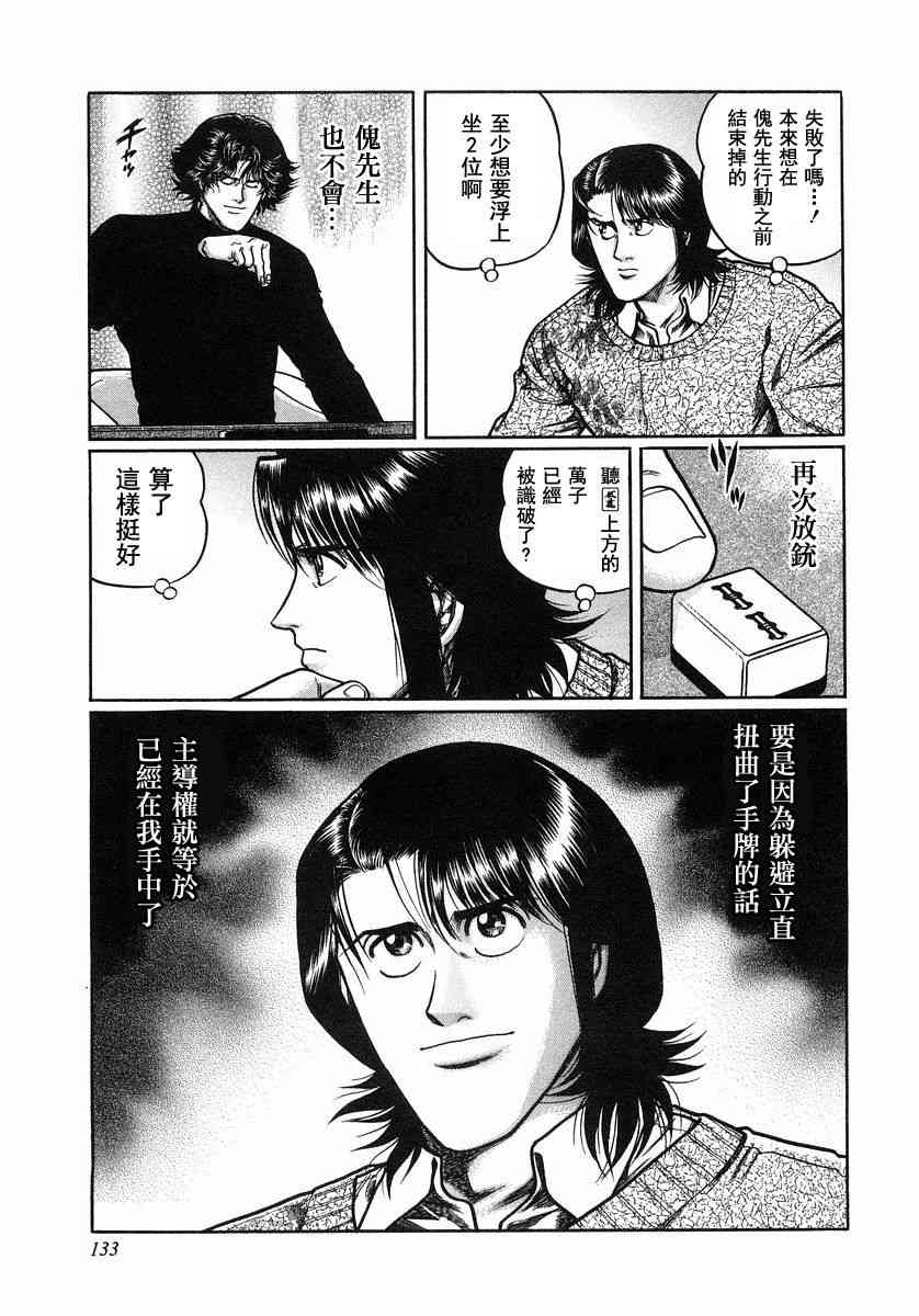 106话2