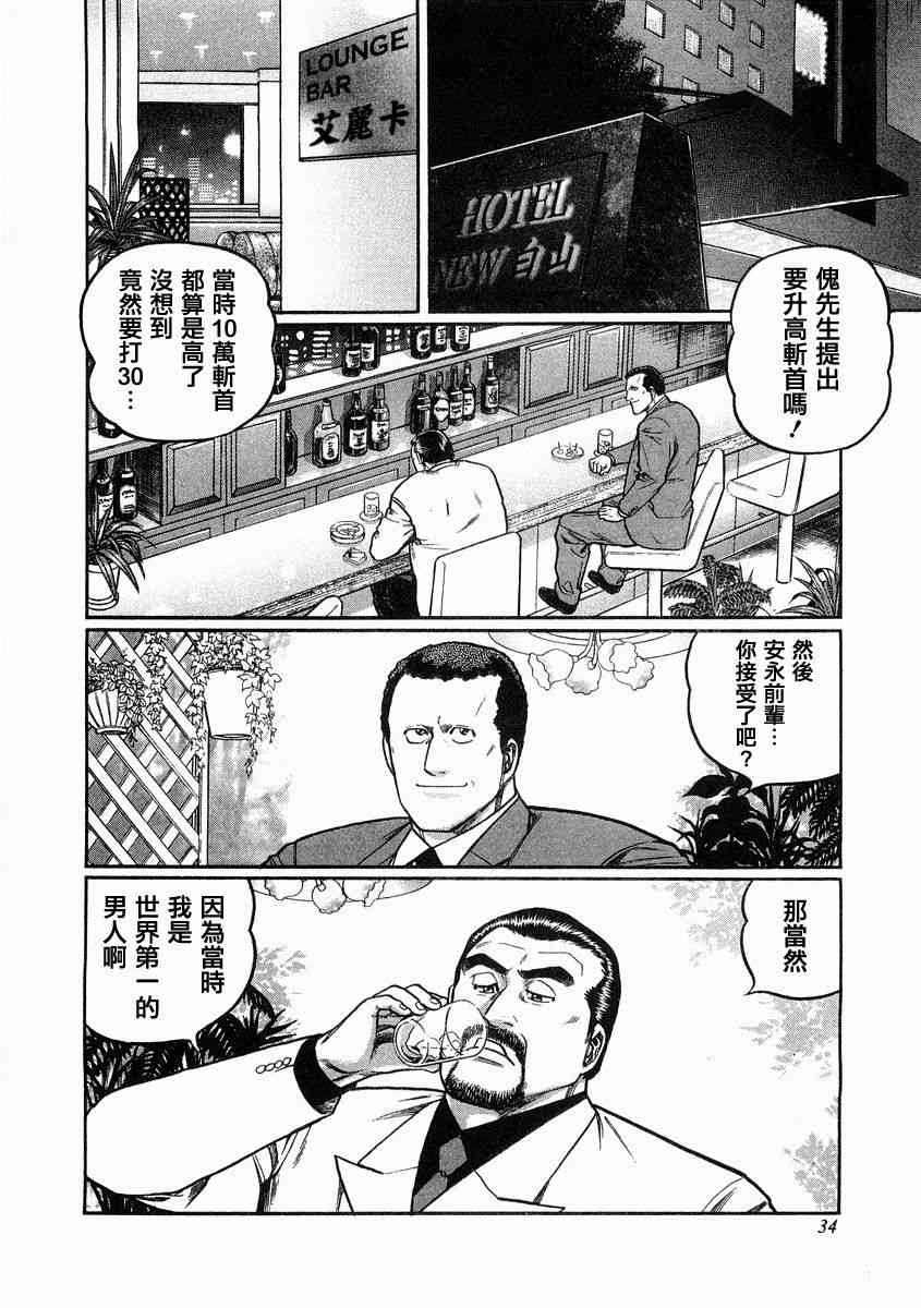 94话1