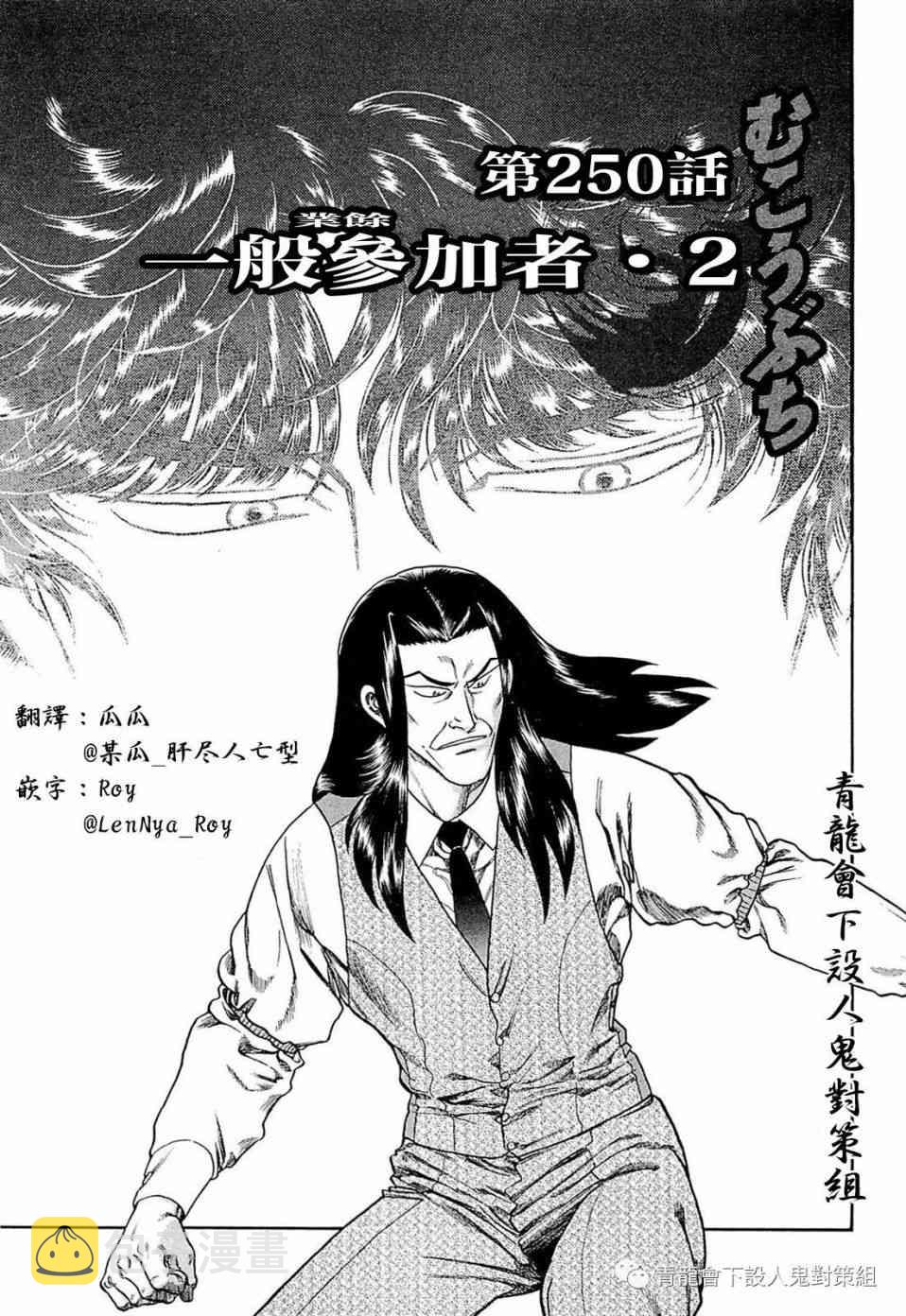 250话0