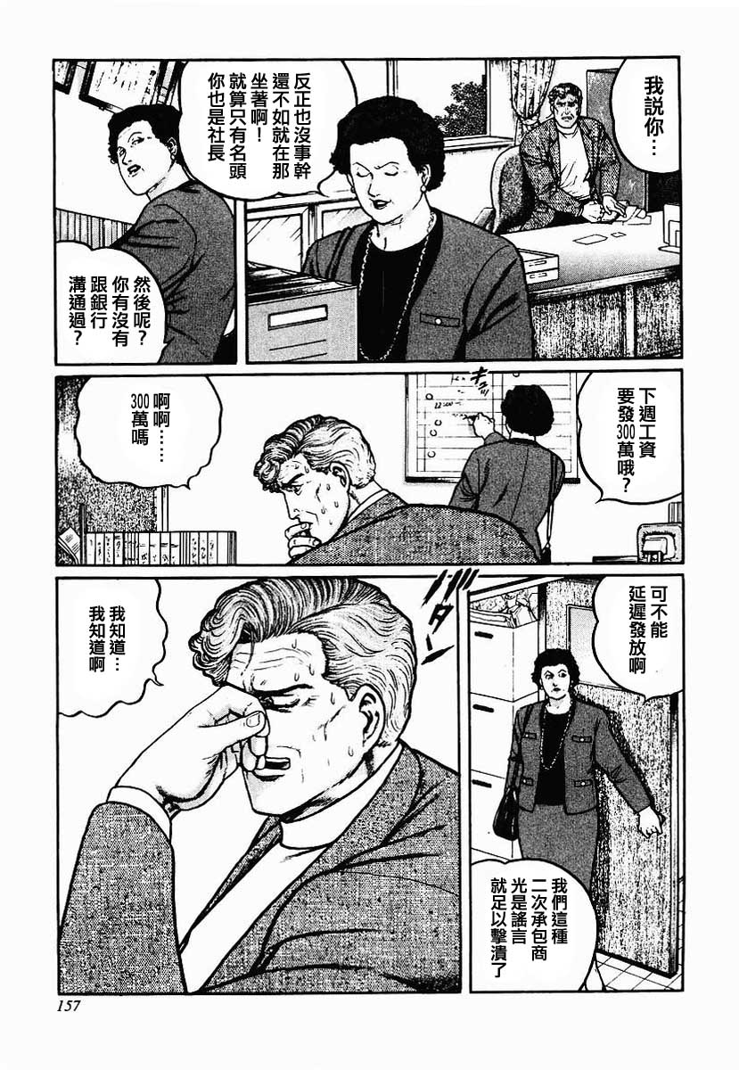31话4