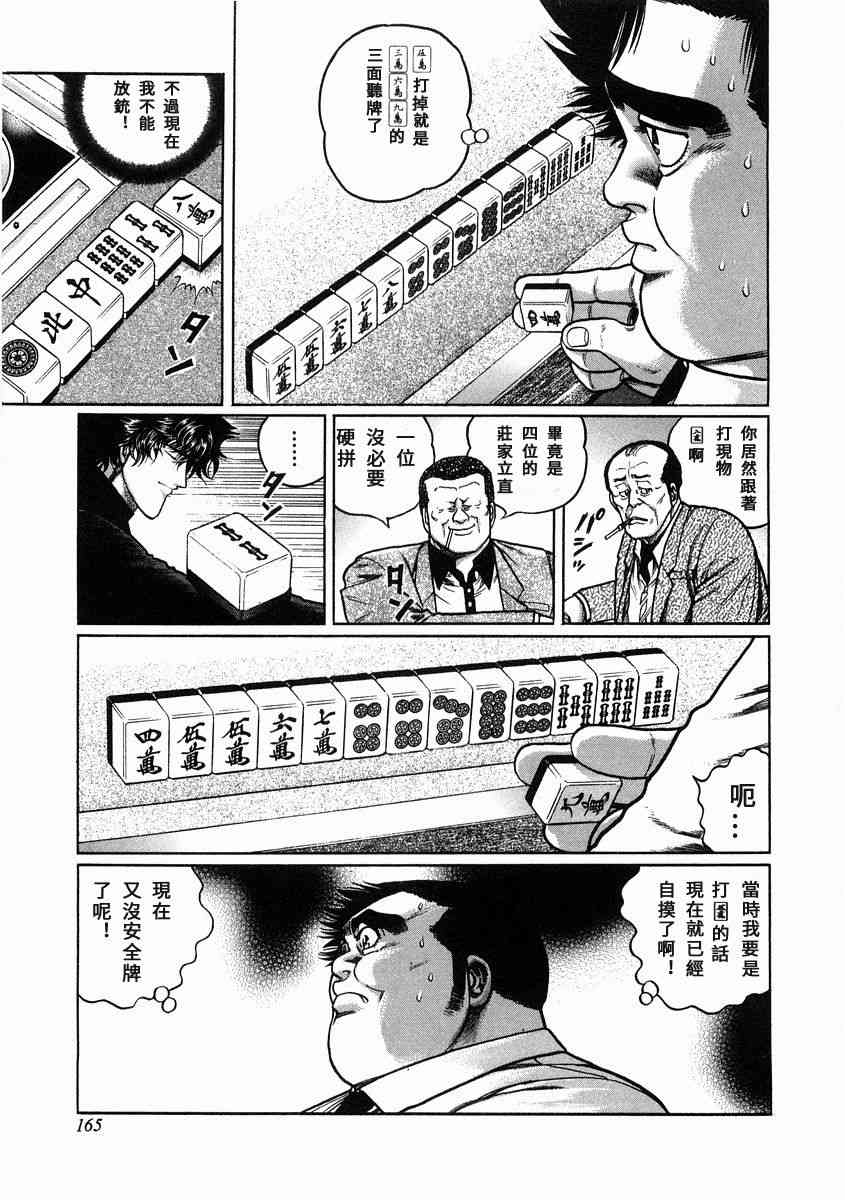 99话2