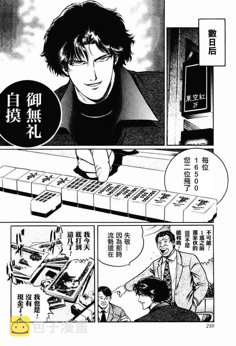 16话3