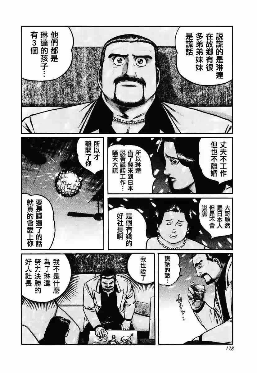 55话4
