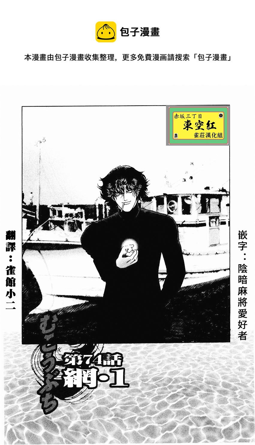 第74话0