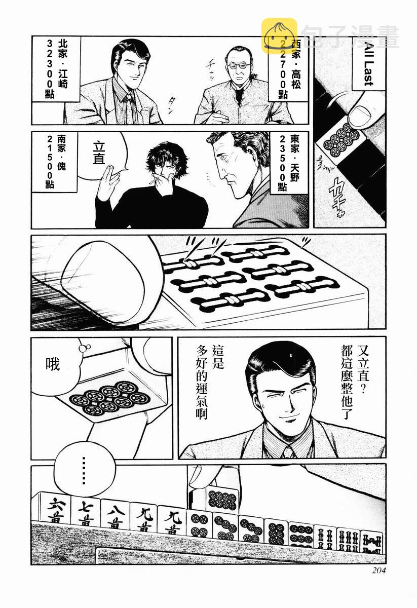 第23-27话3