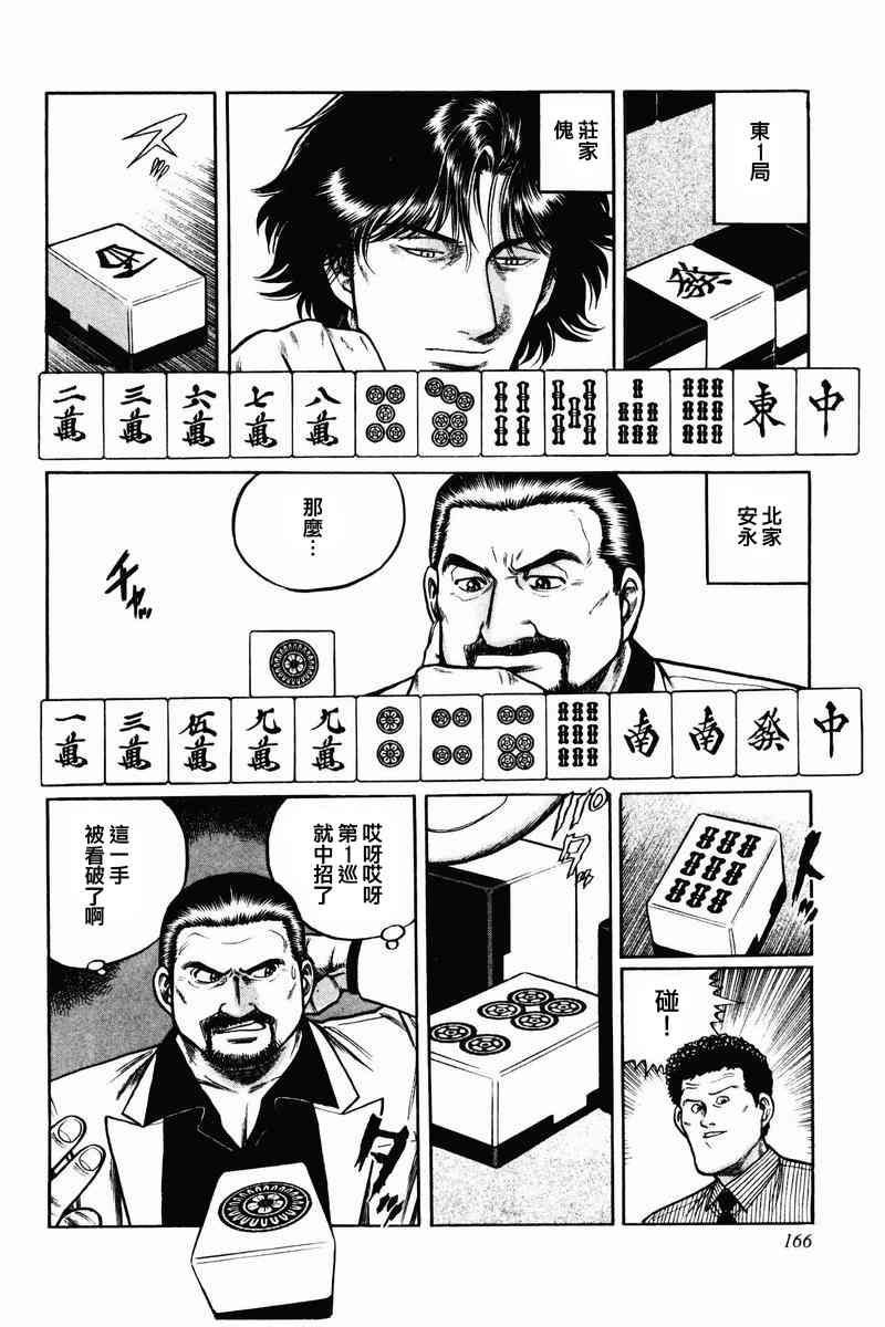 7话3