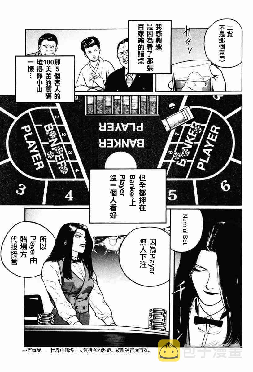 20话4