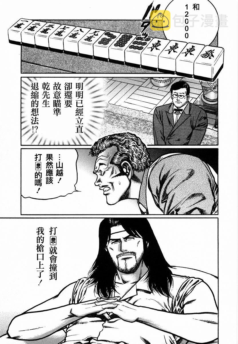 88话2