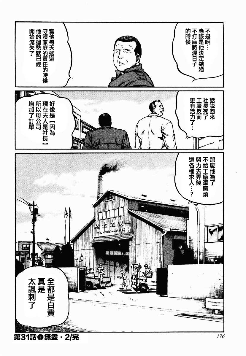 31话3