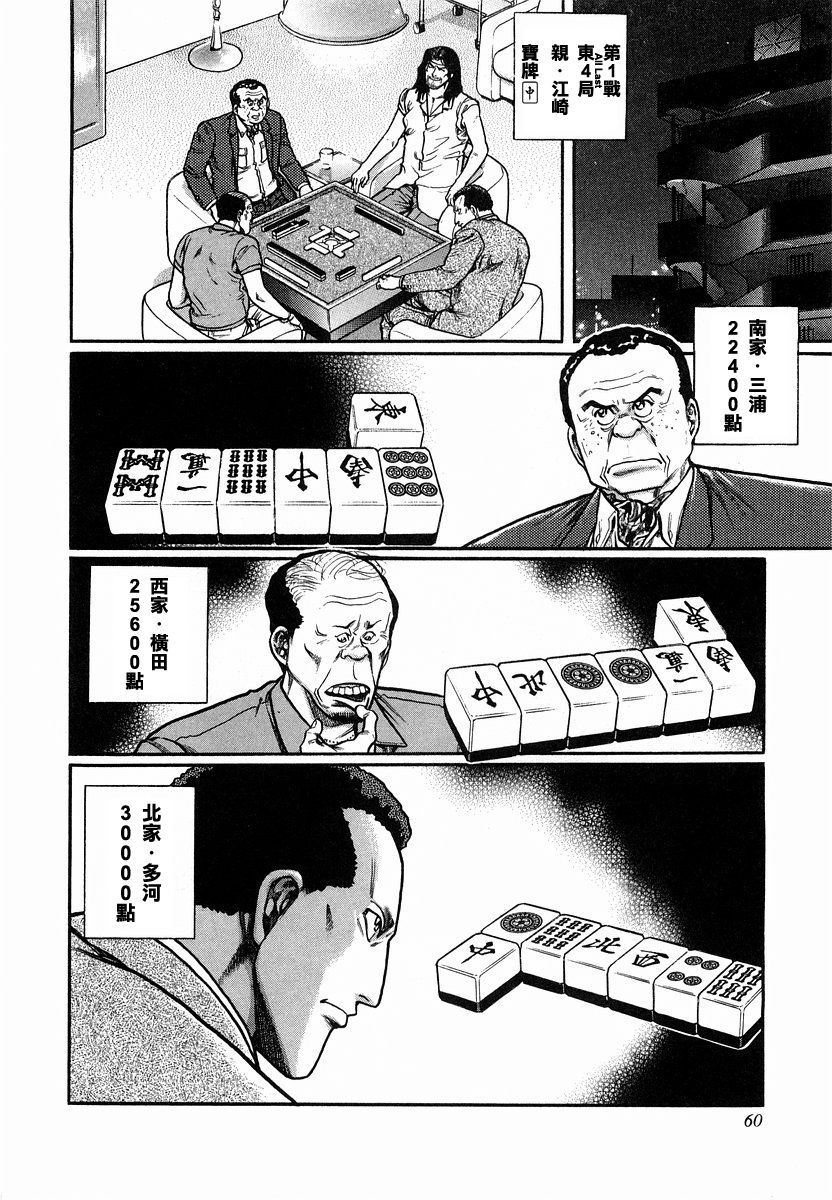 86话1