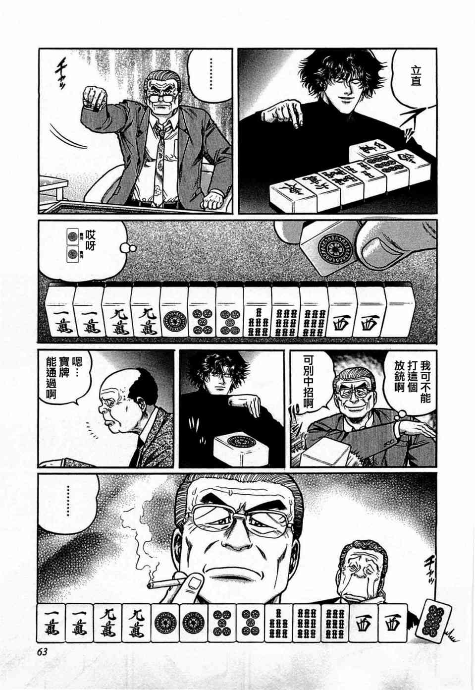 113话4