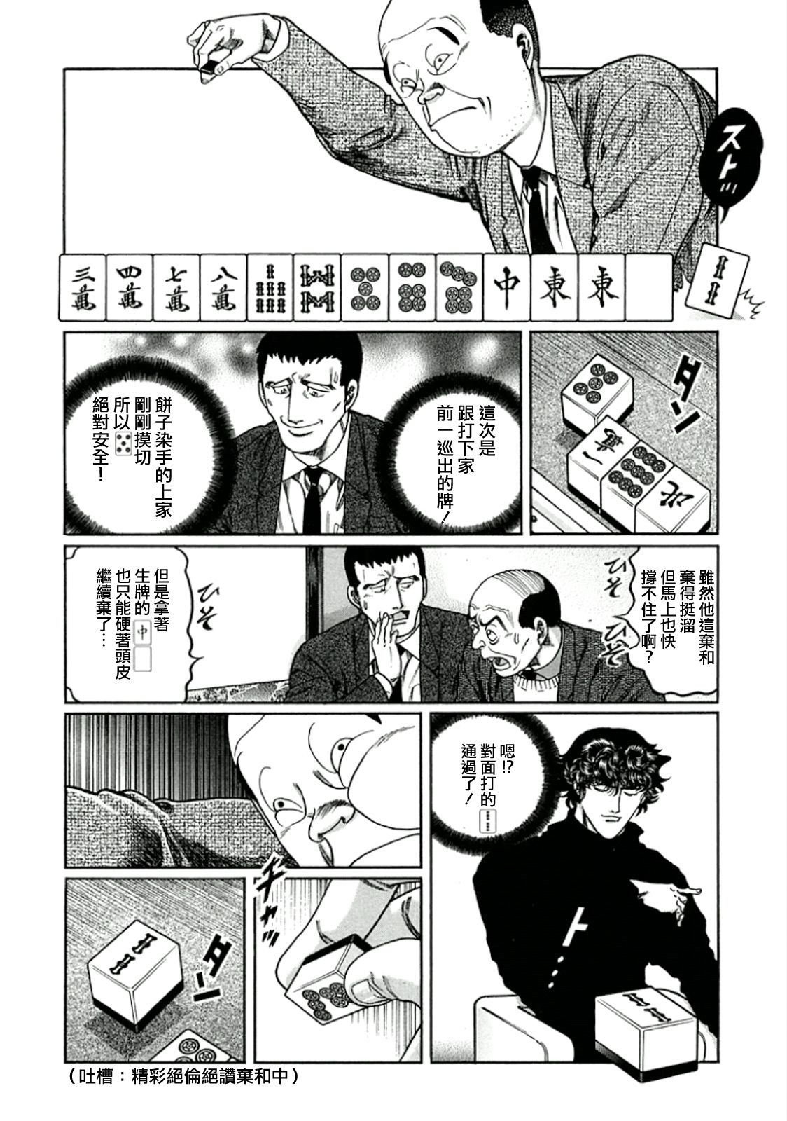 第319话3