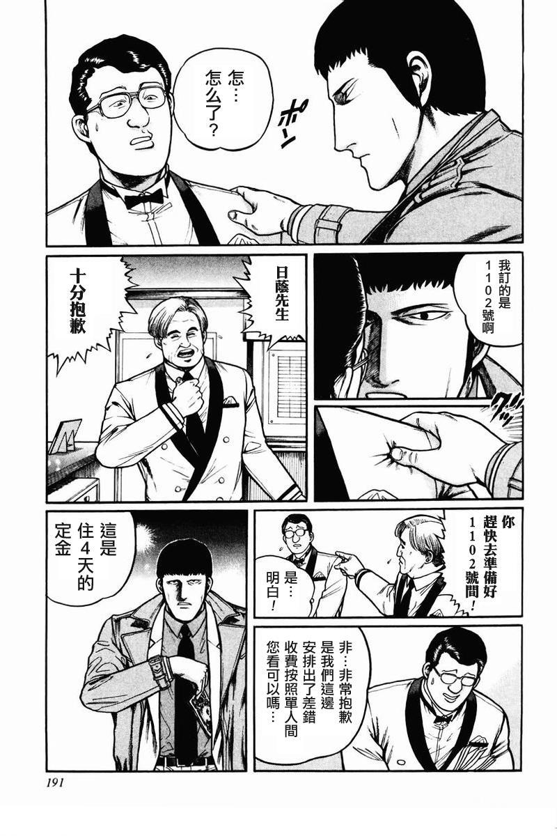 第08-10话2