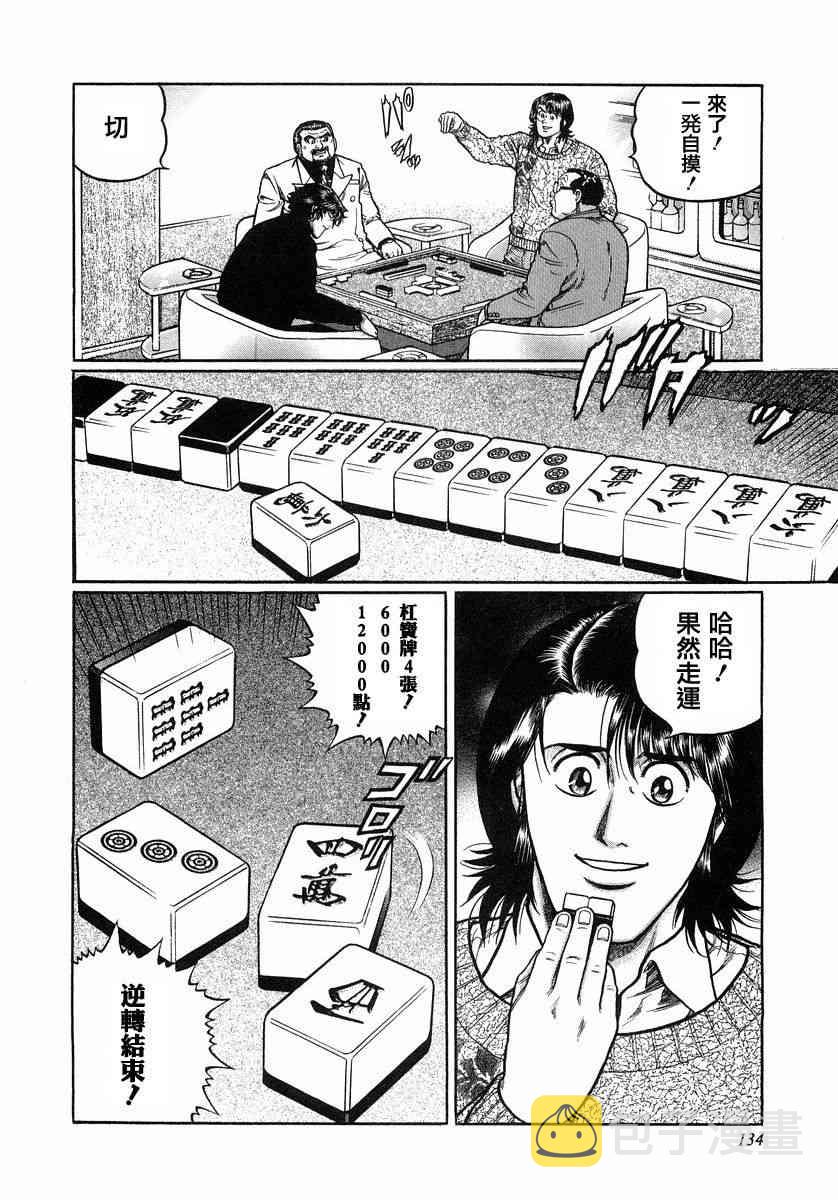 106话3