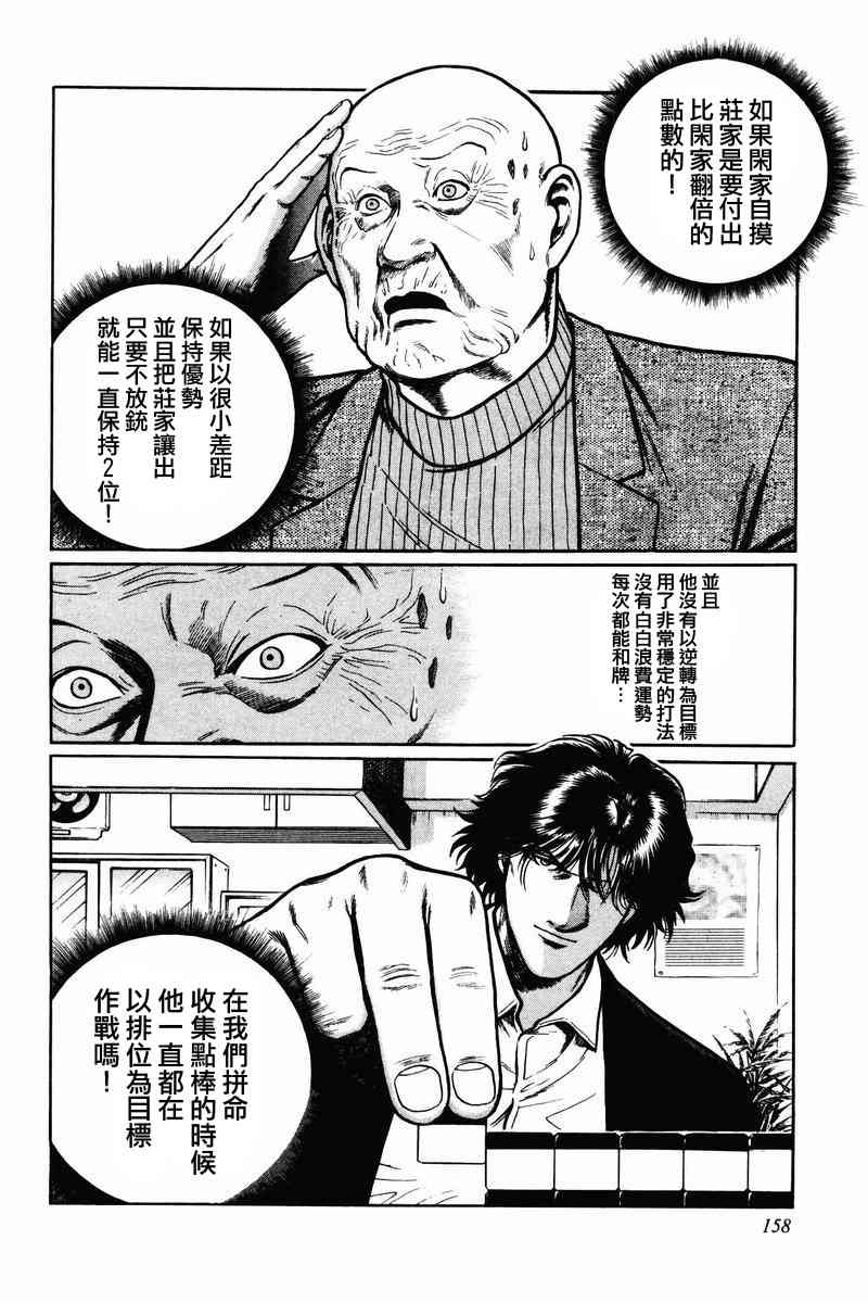 6话1