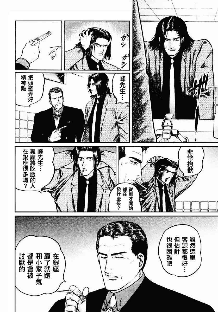 33话3