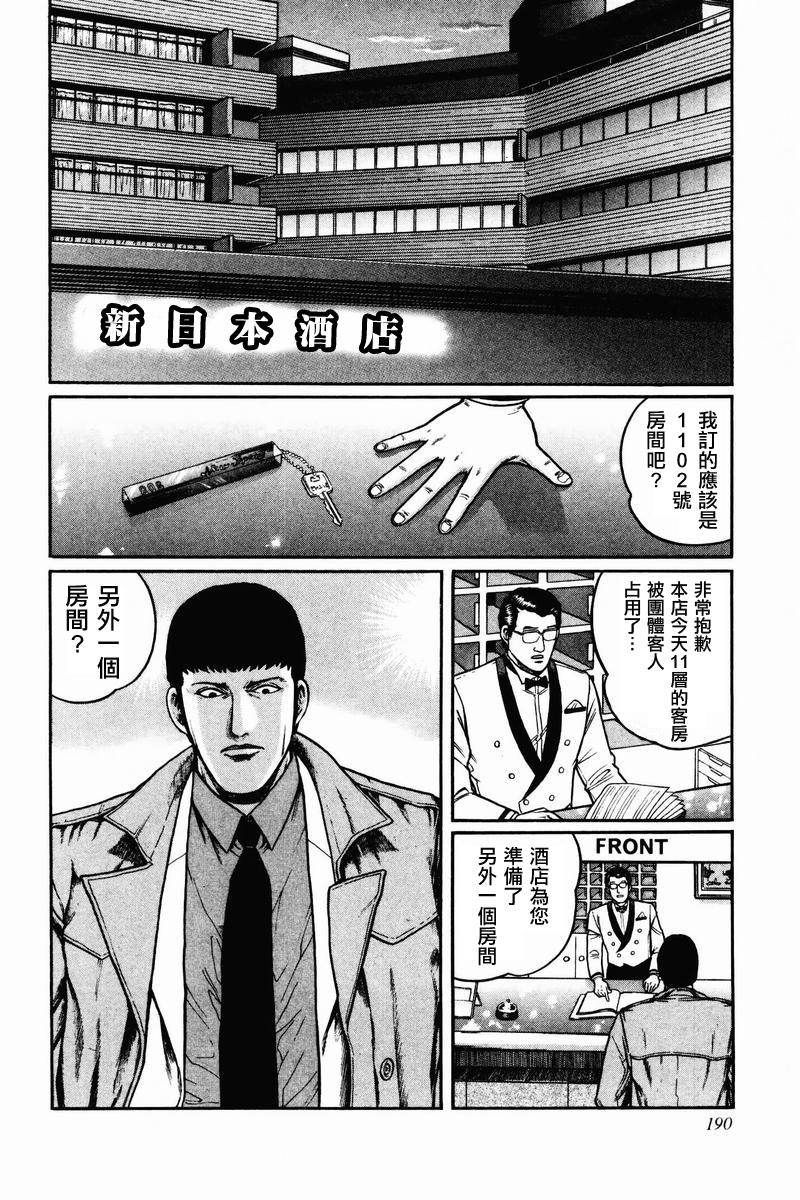 第08-10话1