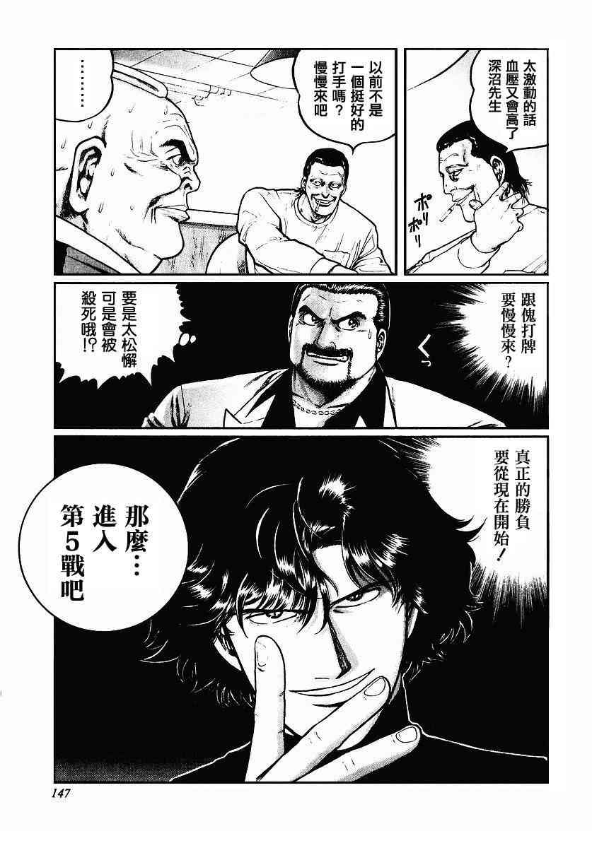 38话2