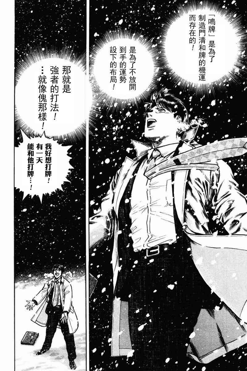 2话3