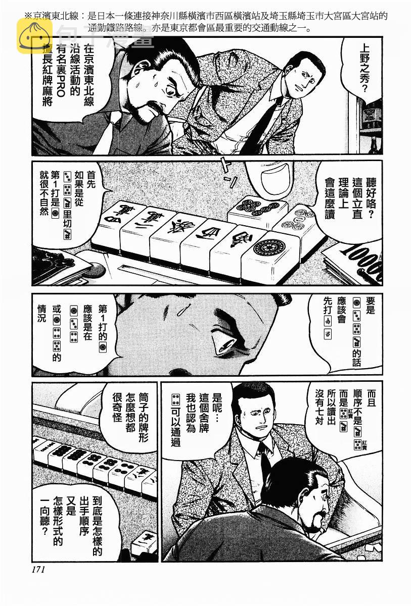 第63-67话0