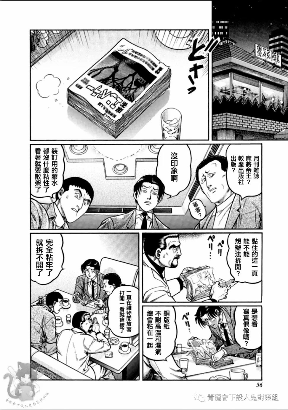 第311话1