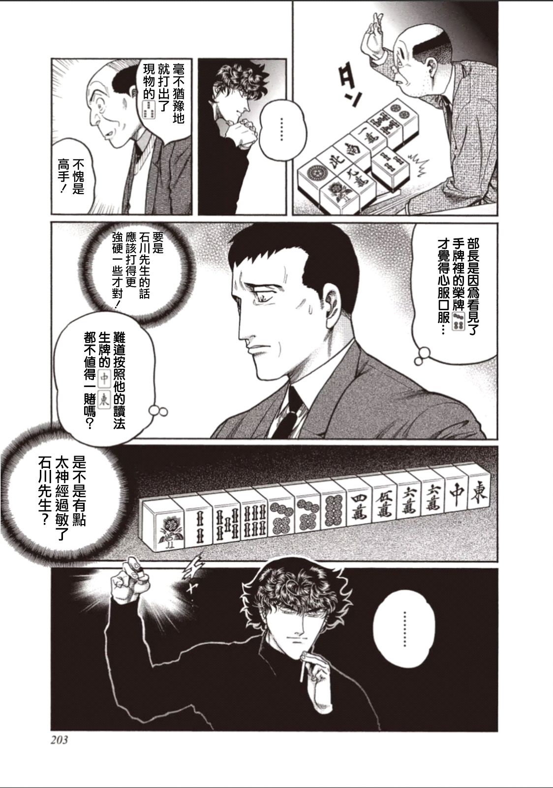 403话4