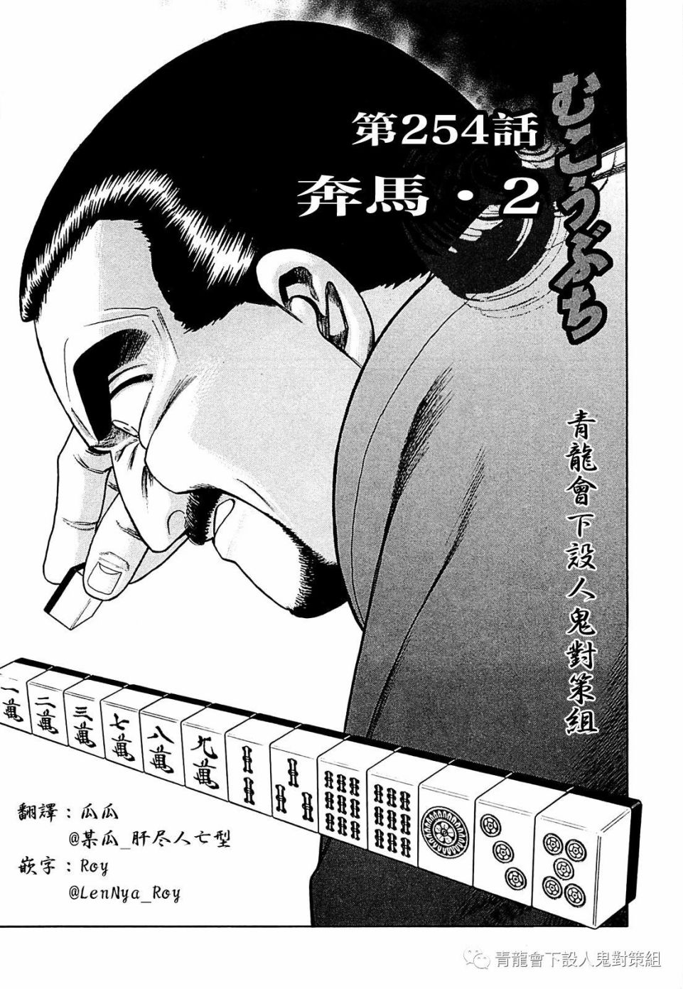 254话0