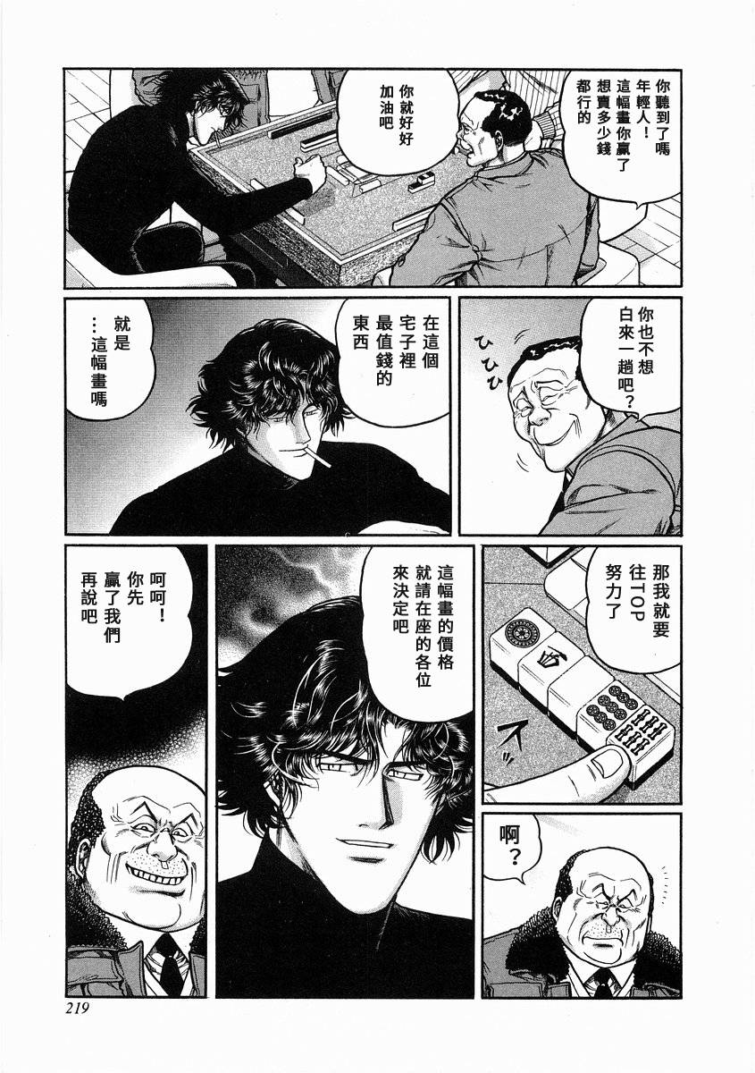 101话4
