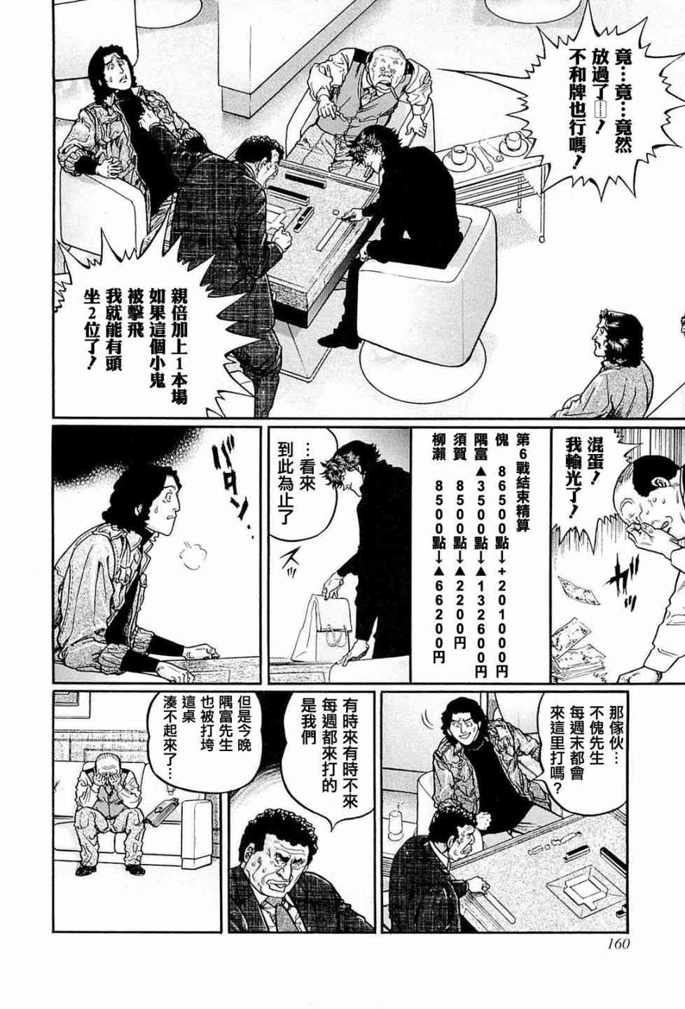 224话3