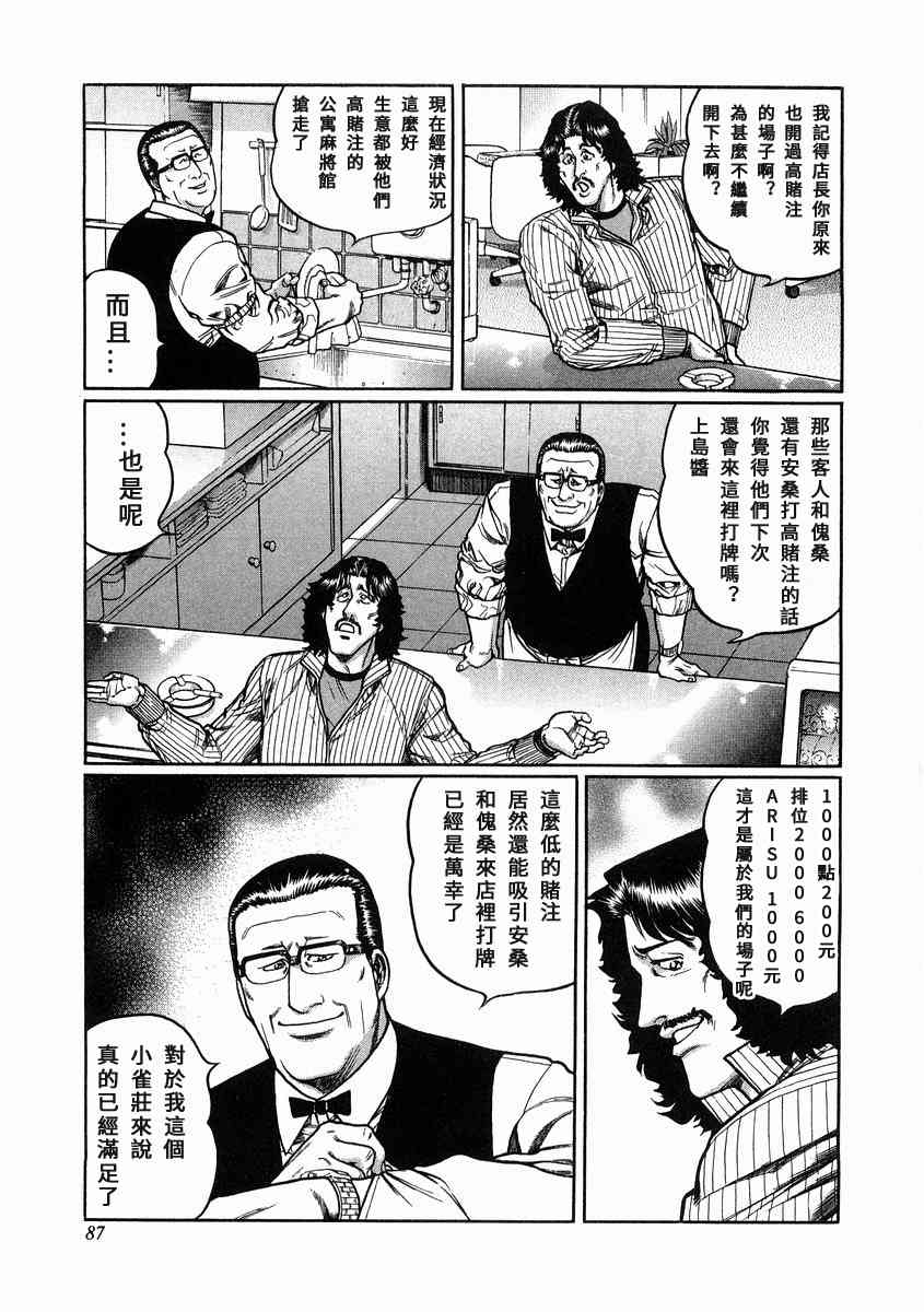 96话2