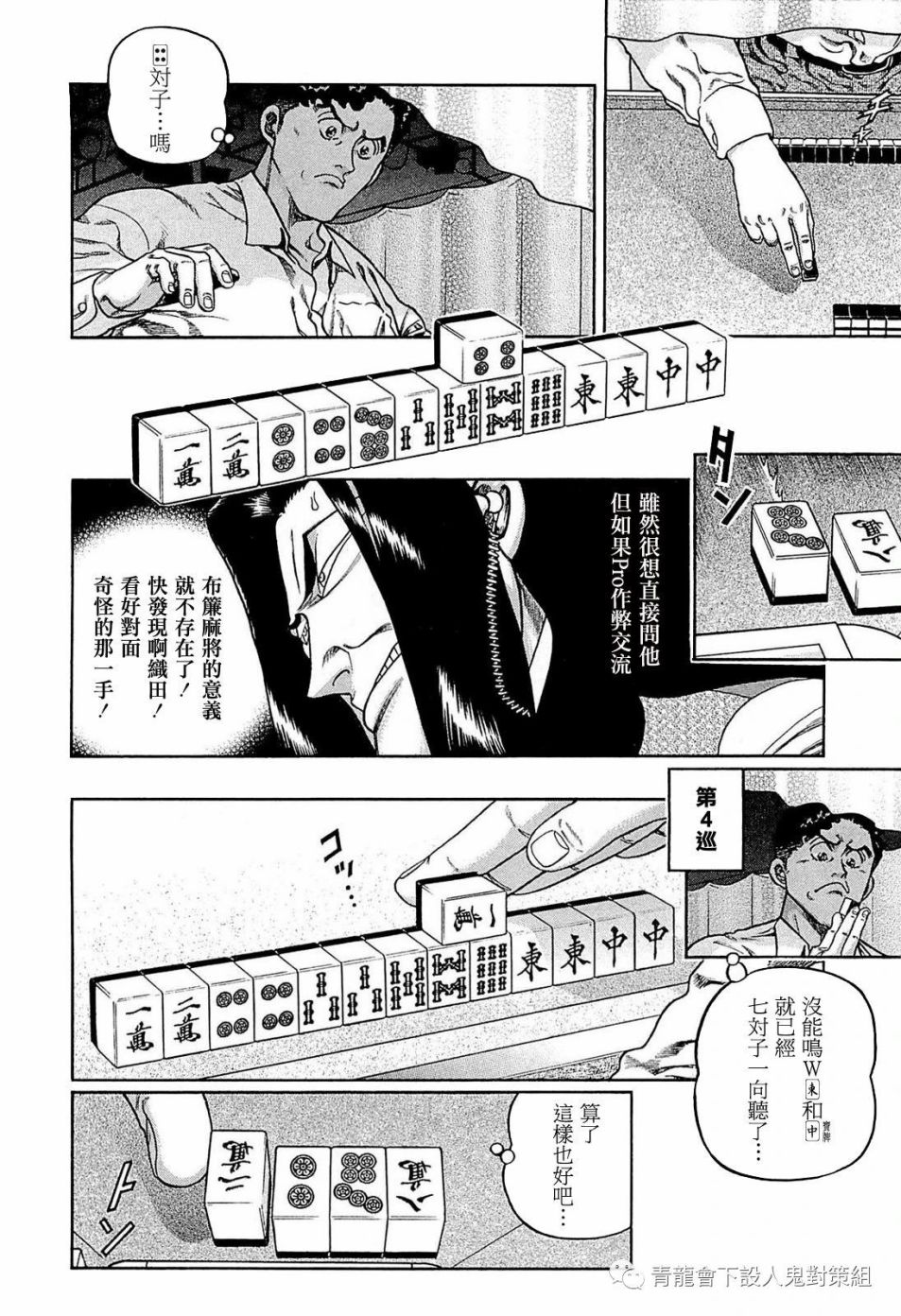 250话3