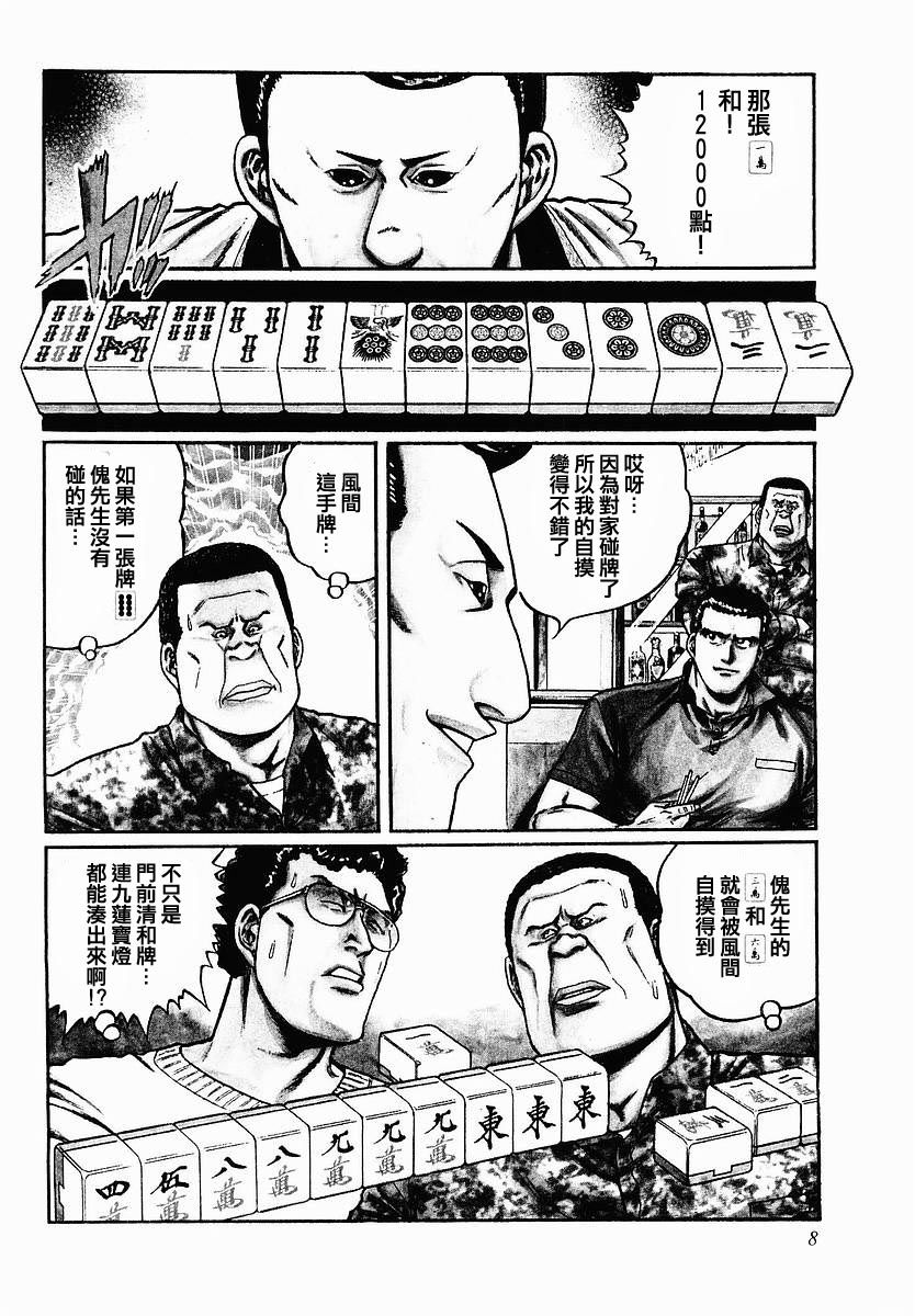 41话3