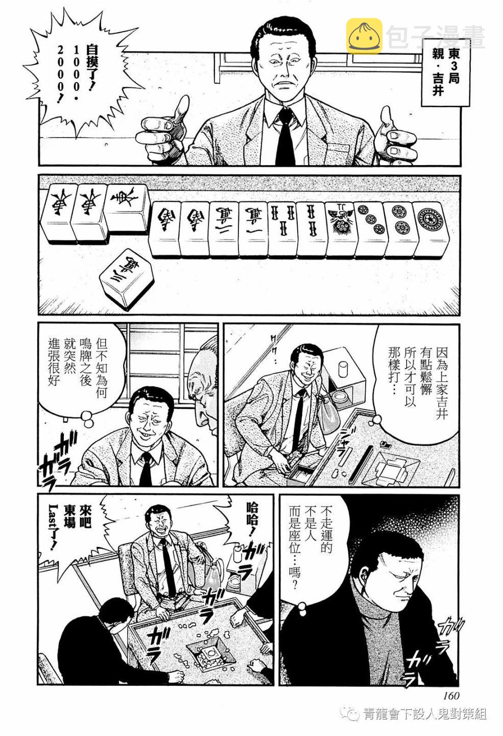 218话3