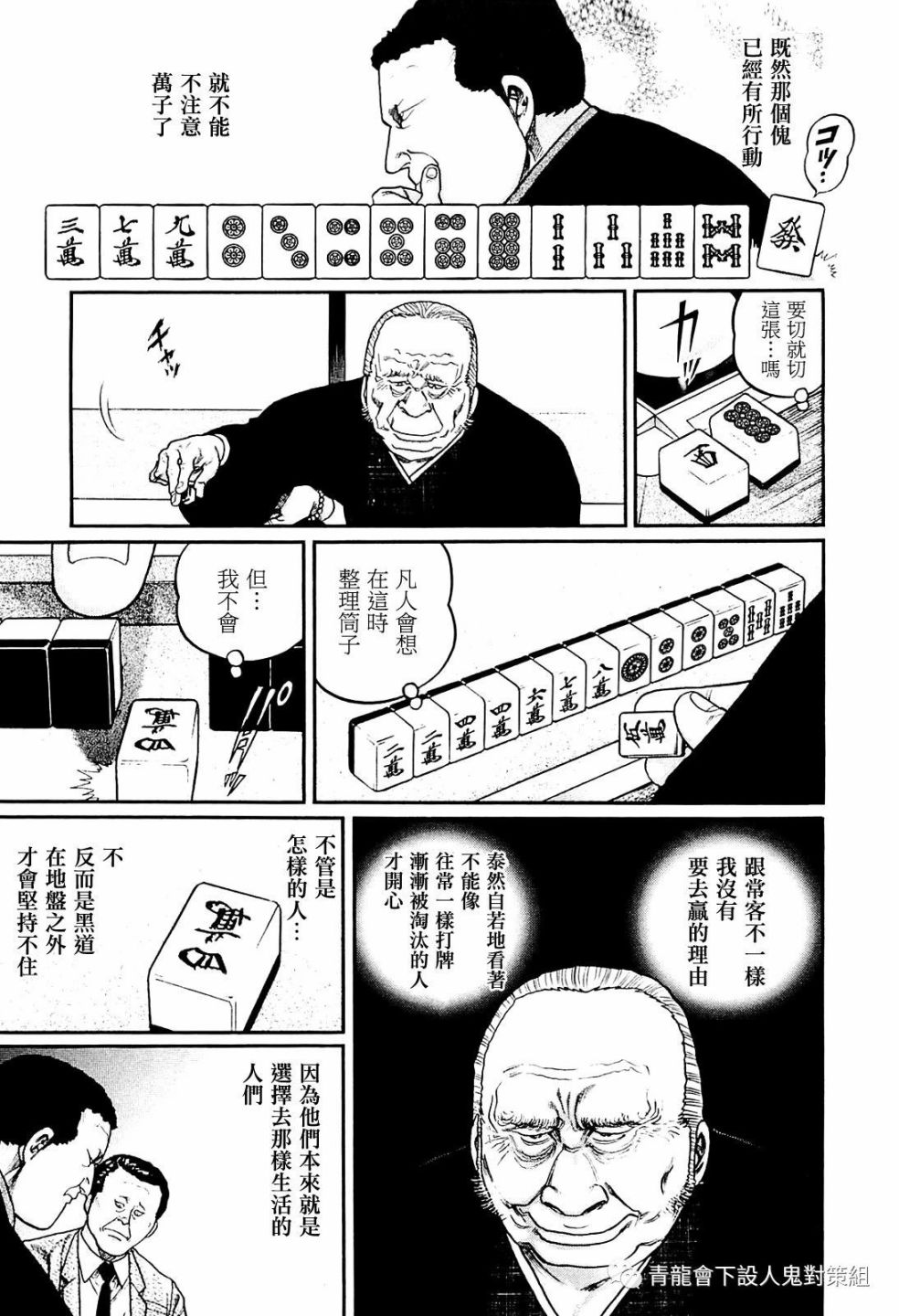 218话4