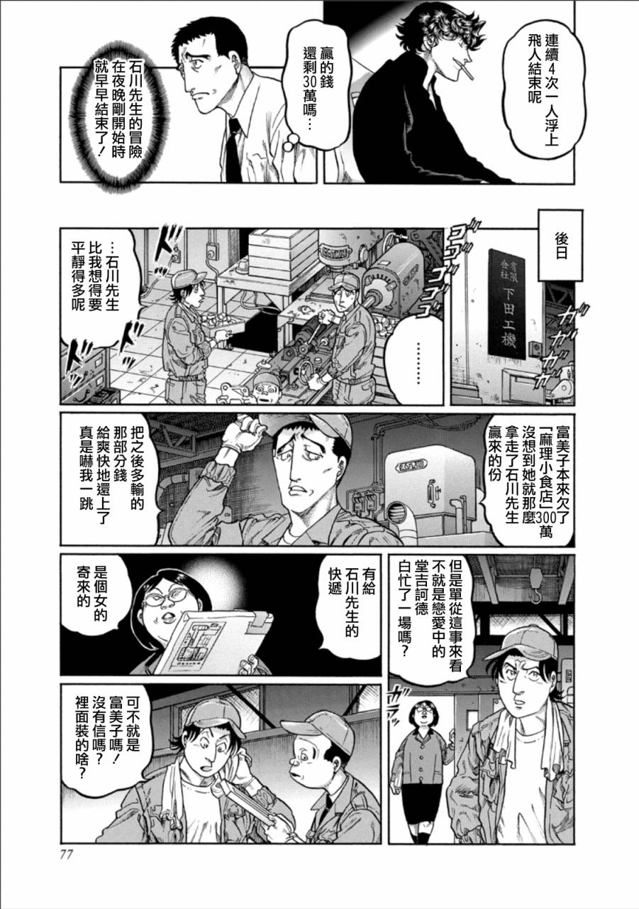 第347话2
