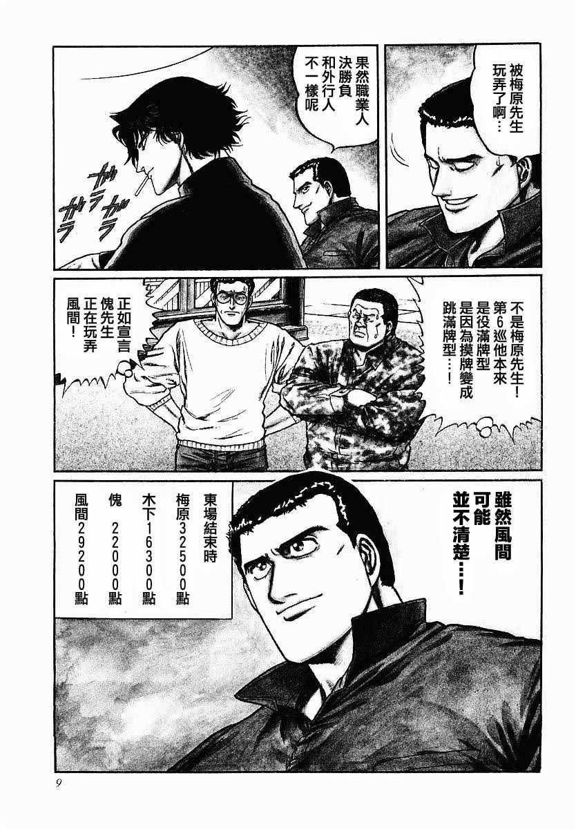41话4