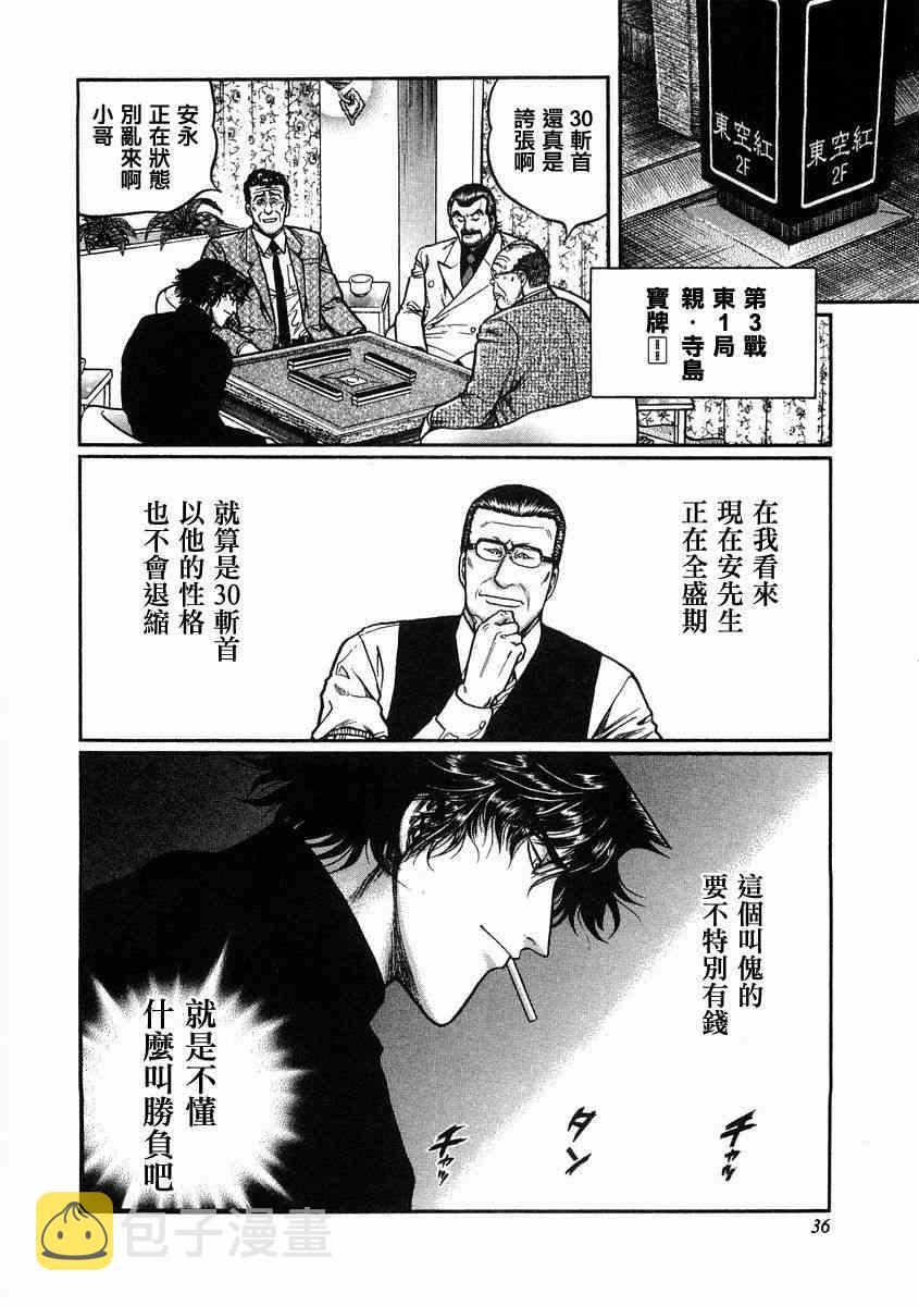 94话3