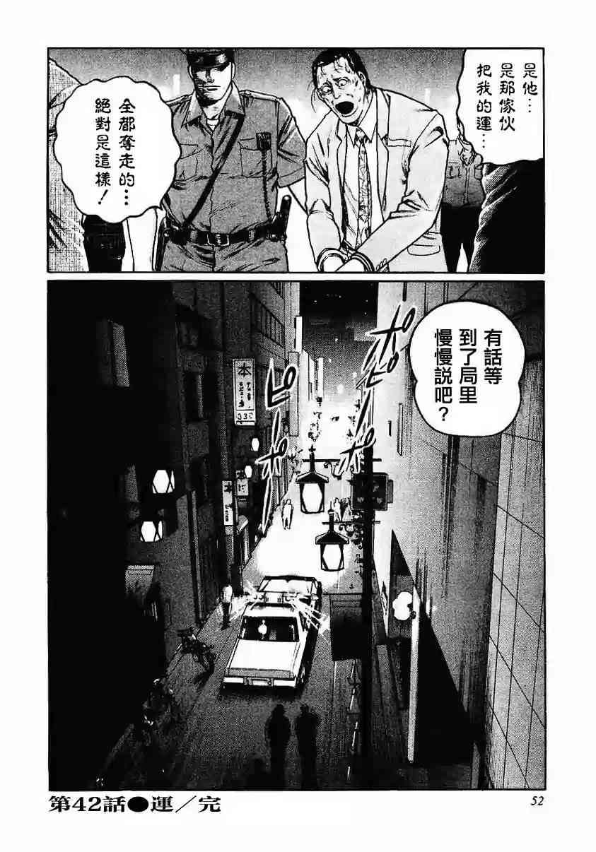 42话3
