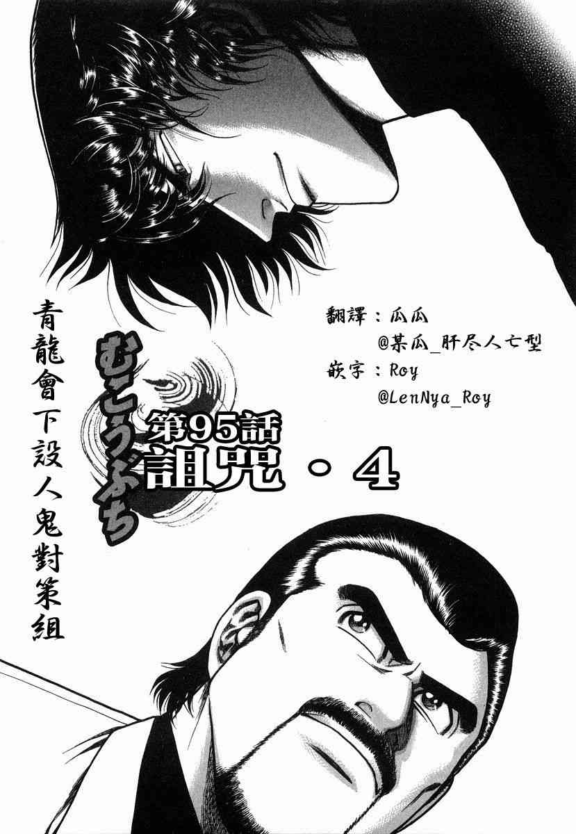 95话0