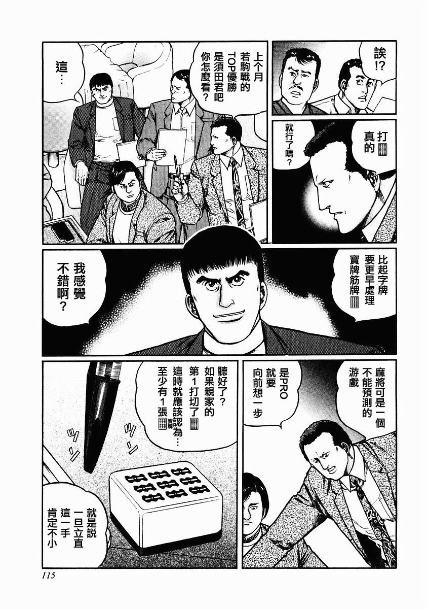 79话4