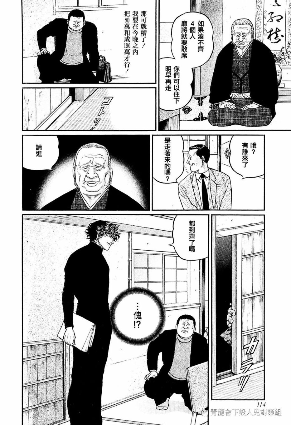 217话3